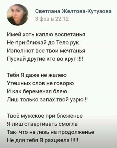 394x500, 34 Kb / поэзия