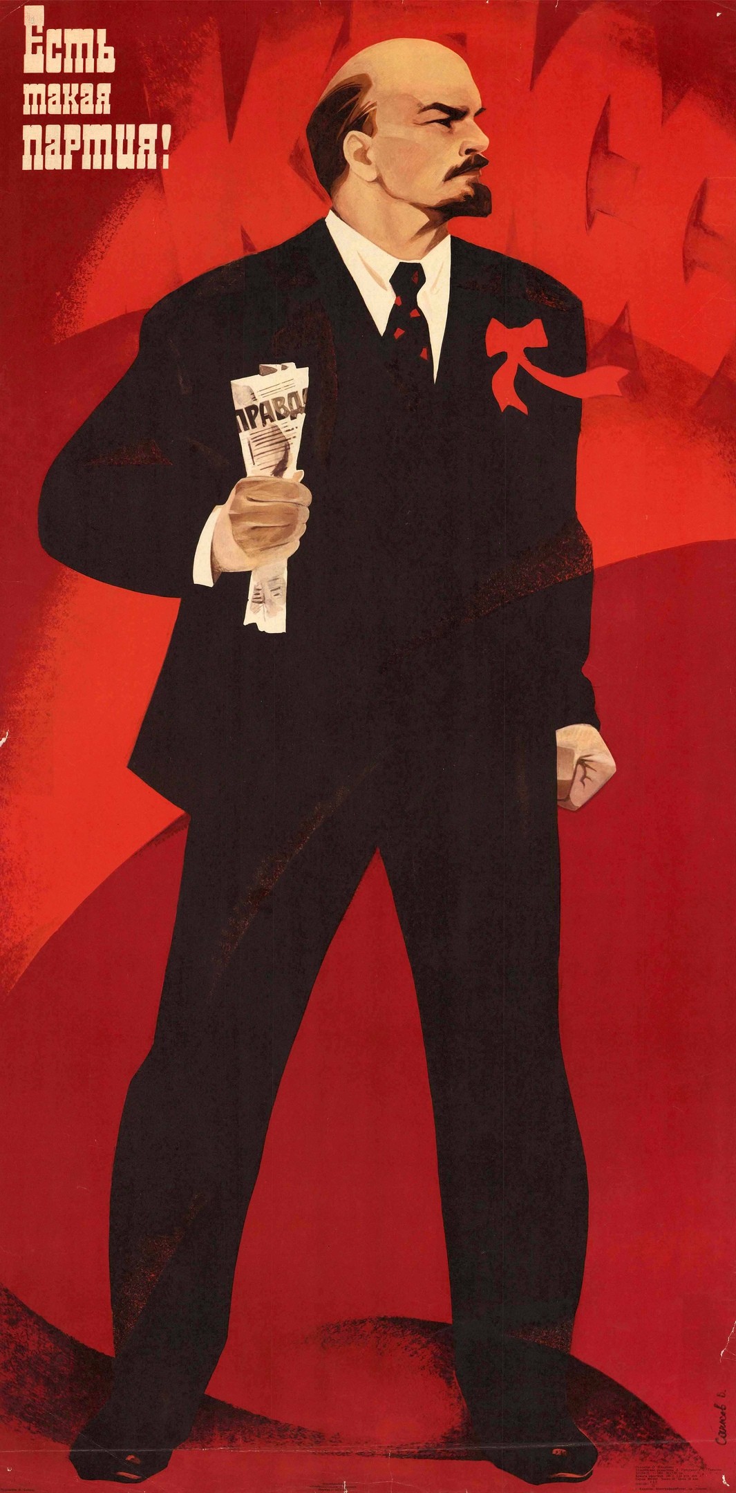 1065x2160, 404 Kb / Ленин, партия, газета, правда, 7 ноября