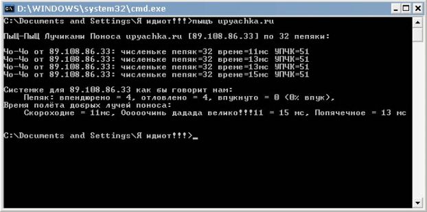 622x309, 36 Kb / упячка