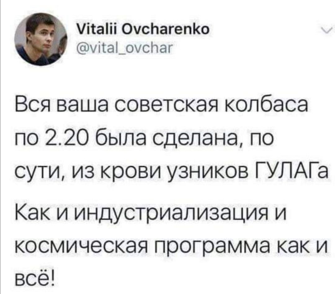 1080x949, 112 Kb / колбаса, кровь, узники, гулаг