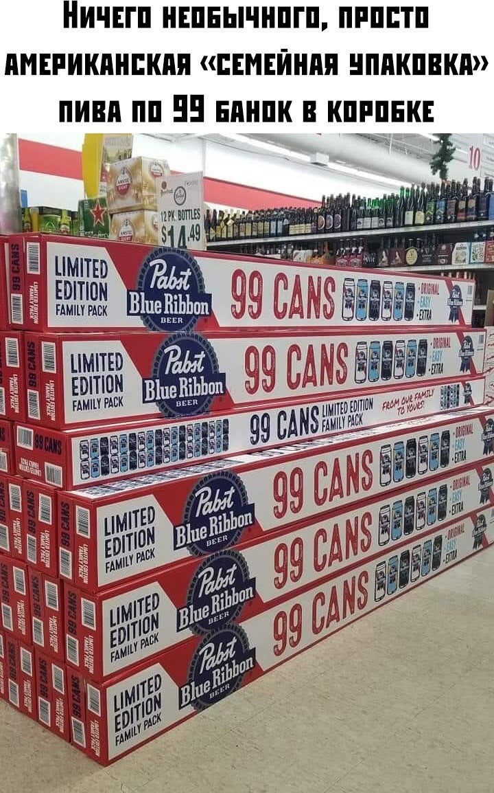 720x1154, 262 Kb / пиво, упаковка, 99, банок, пендостан