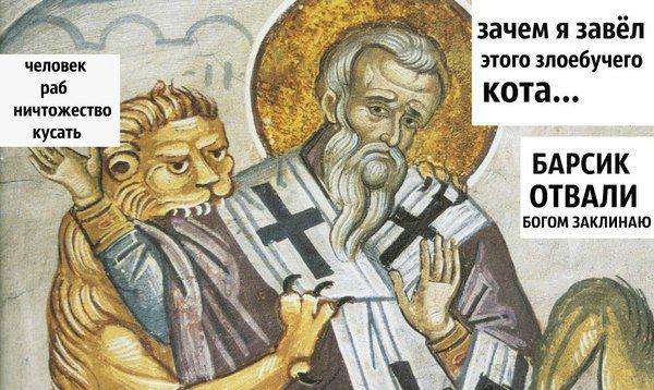 600x358, 64 Kb / кот, барсик, крест, икона, святой