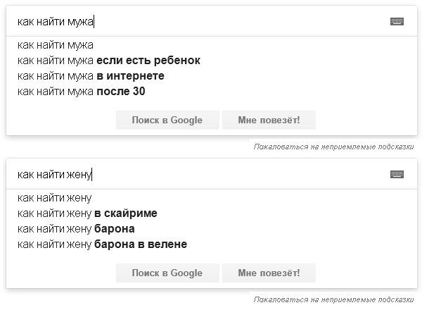 600x440, 29 Kb / муж, жена, поиск, строка, гугл, как найти, ребенок, после 30, барон, скайрим