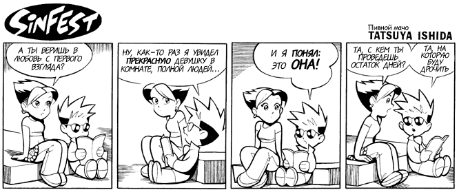 666x276, 38 Kb / мокрая любовь, честность