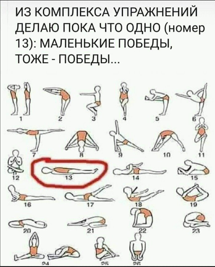 700x870, 103 Kb / комплекс, упражнения, спорт, физкультура, фитнес