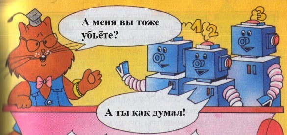 585x276, 55 Kb / роботы