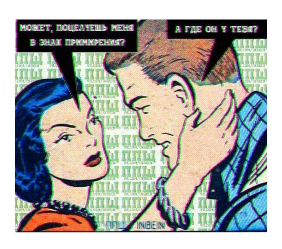 1162x1024, 151 Kb / Поцелуй, знак, примирение