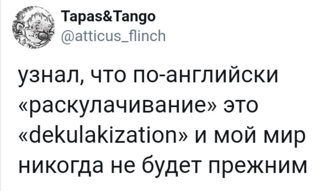 1280x731, 69 Kb / Раскулачивание