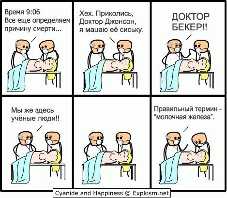 469x409, 54 Kb / сиська, комикс, железа