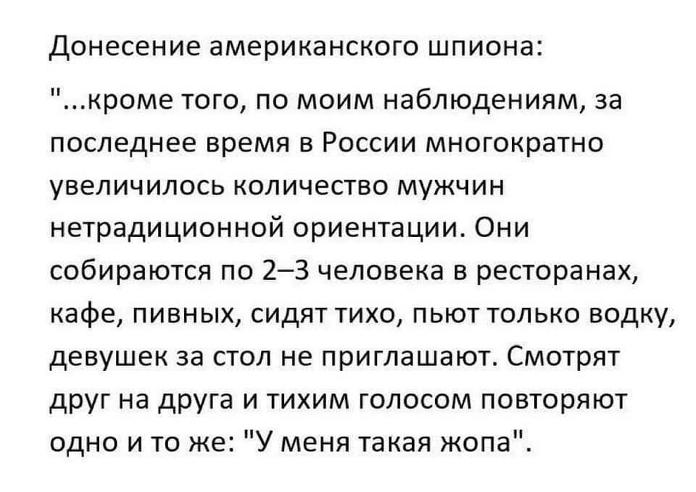 990x700, 151 Kb / донесение, шпион, жопа, ресторан