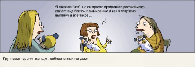 622x214, 24 Kb / комикс, панды