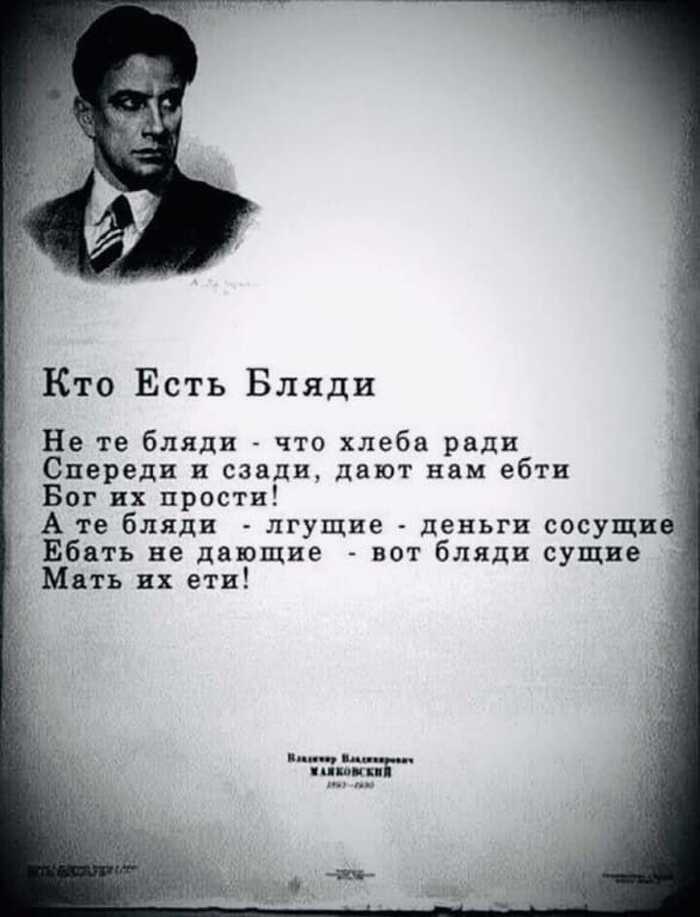 700x917, 43 Kb / Маяковский