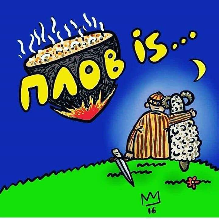 720x720, 54 Kb / Баран, любовь, плов, жвачка, казан