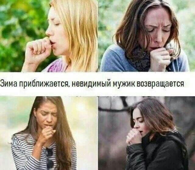 640x559, 56 Kb / Кашель, зима, кулак, минет