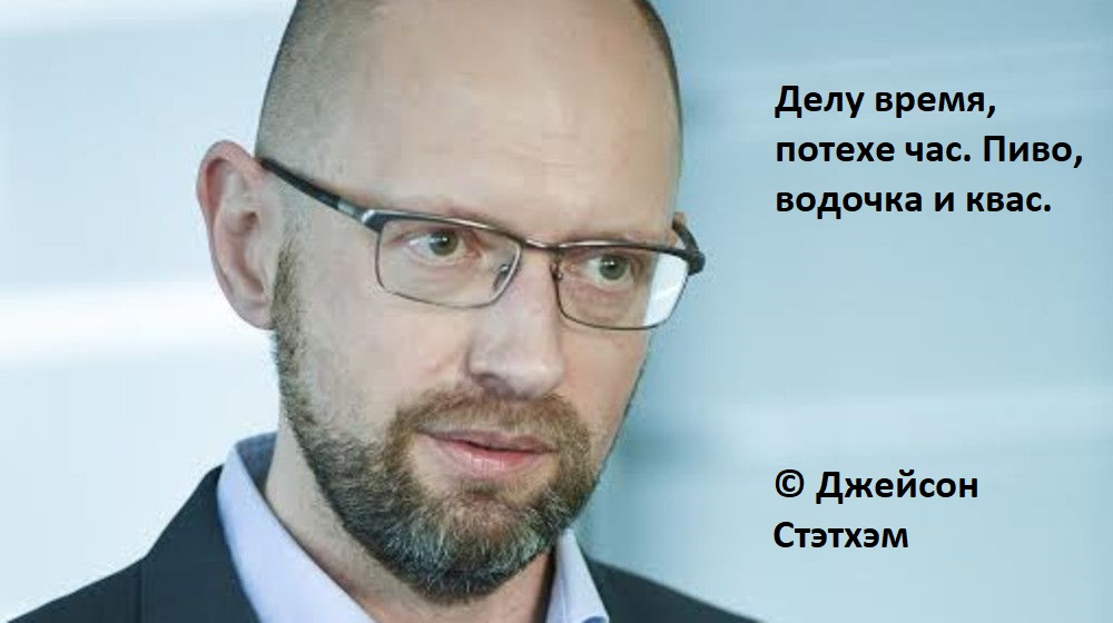 1000x560, 85 Kb / Стэтхэм, неСтэтхэм, цитаты, яценюк