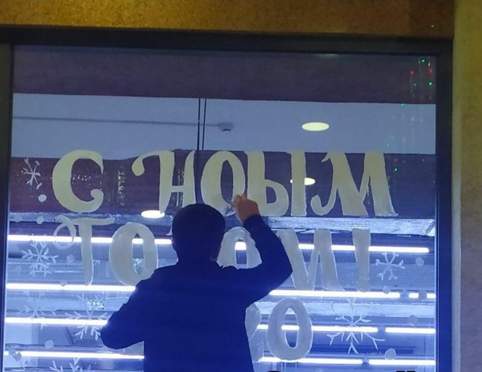 946x730, 272 Kb / новый год, витрина, надпись