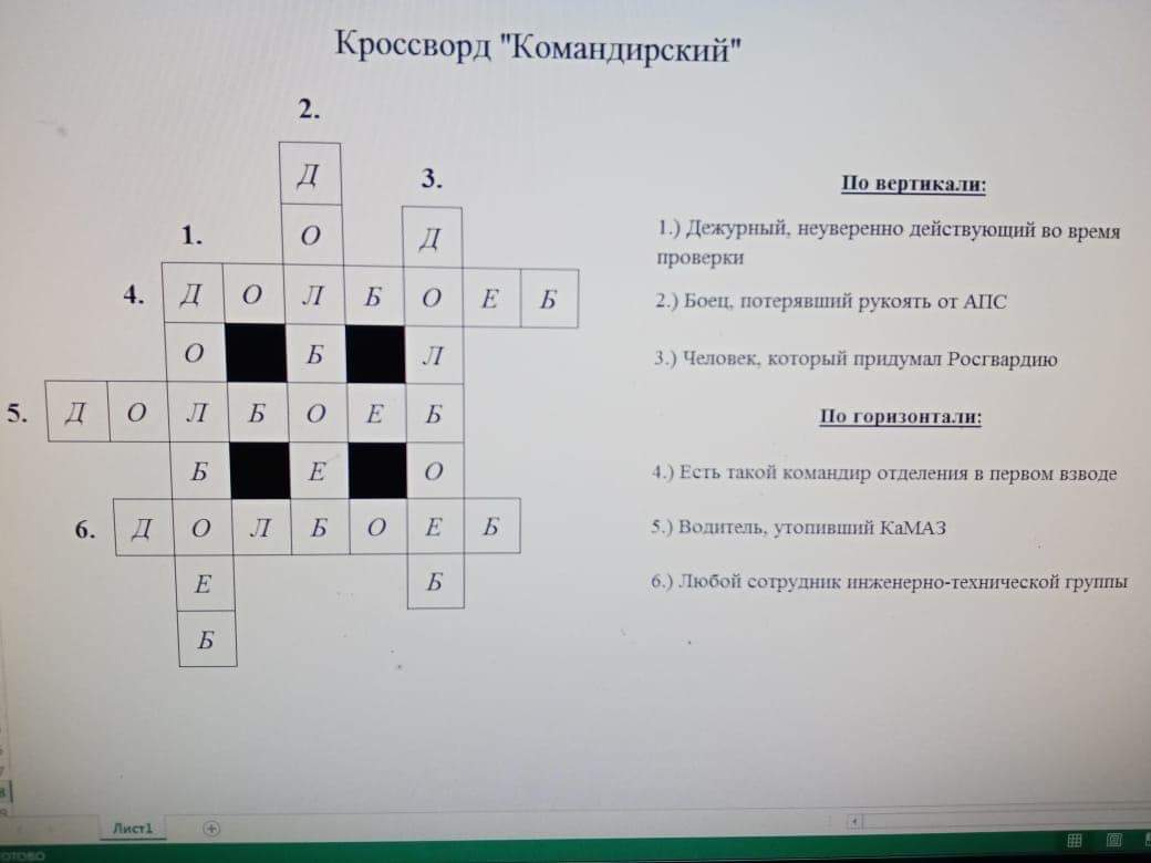 1040x780, 37 Kb / кроссворд, долбоёб