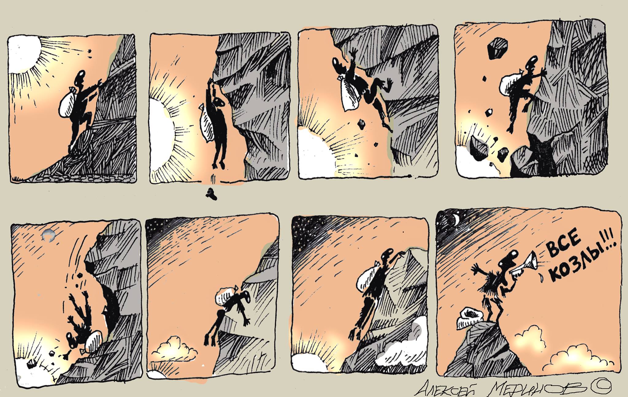 2048x1295, 370 Kb / Меринов, козлы, гора