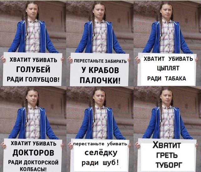 641x548, 135 Kb / Грета, Тунберг, плакат