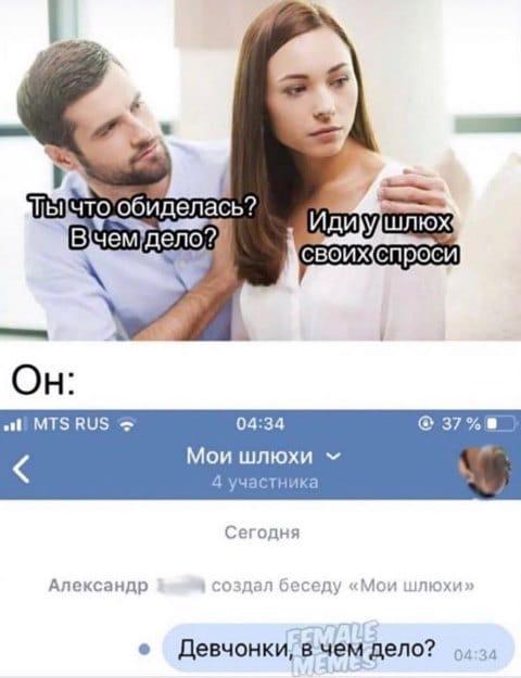 480x625, 30 Kb / шлюхи, чат, беседа, обида