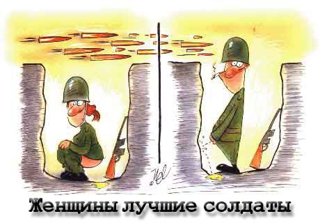 460x320, 29 Kb / солдаты, женщины