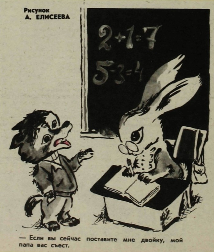 700x826, 108 Kb / волк, заяц, школа, учитель, ученик