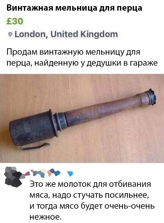 540x734, 63 Kb / Винтаж, мельница, перец, молоток