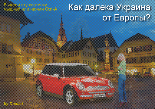 512x362, 89 Kb / Украина, Европа