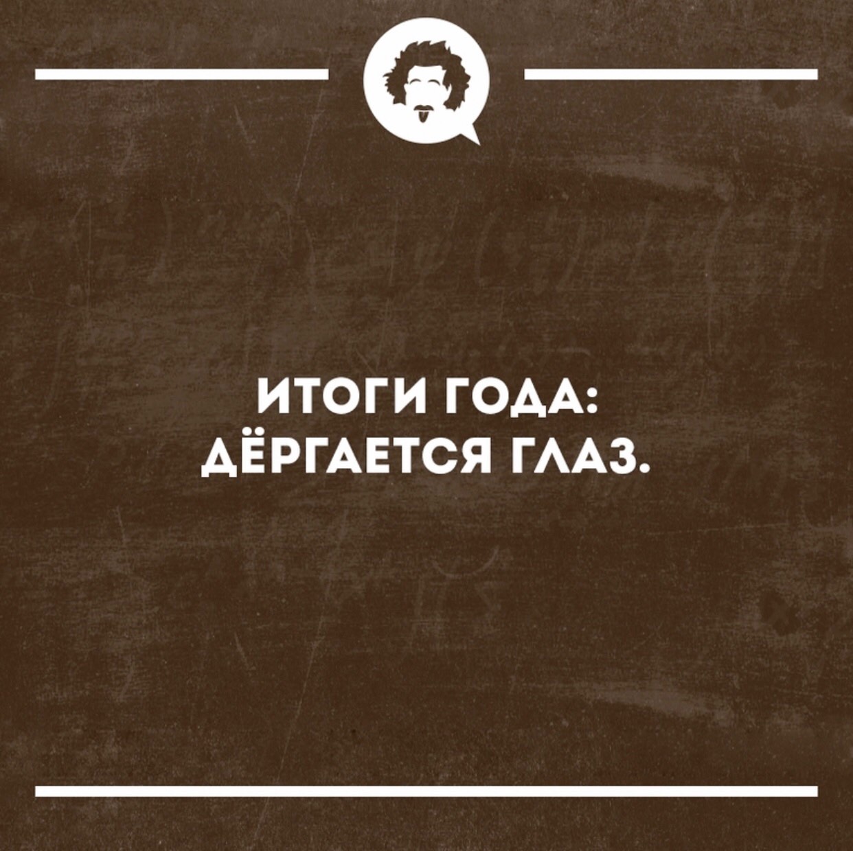 1242x1240, 204 Kb / итоги, глаз