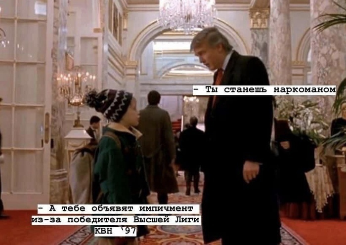 700x496, 109 Kb / Дональд Трамп, Маколей Калкин, гостиница, импичмент, наркоман, Зеленский, квн, один дома