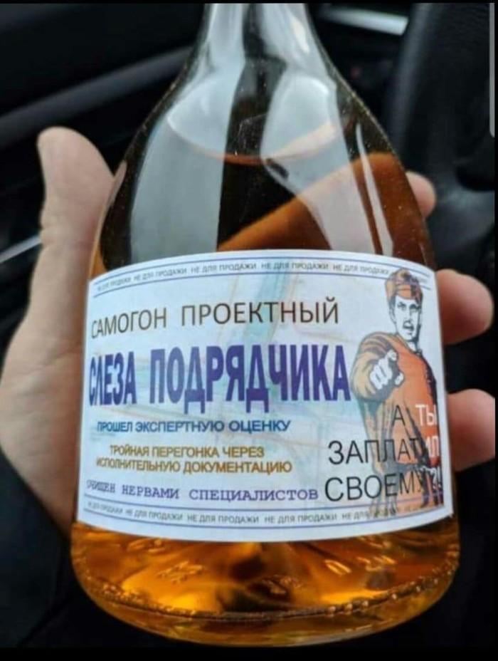 700x928, 64 Kb / бутылка, самогон, слеза, подрядчик