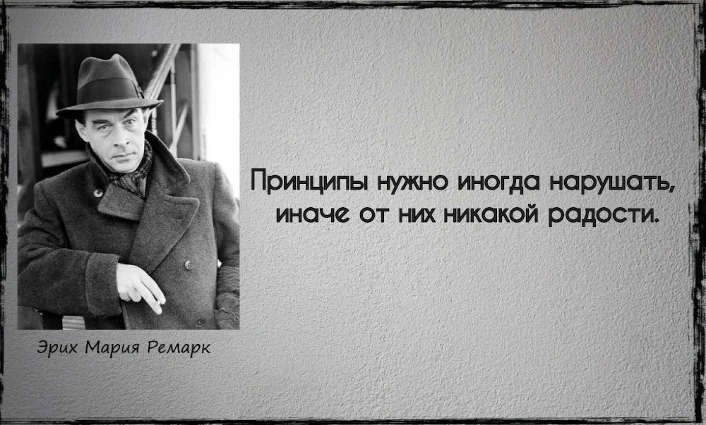 1000x603, 150 Kb / Ремарк