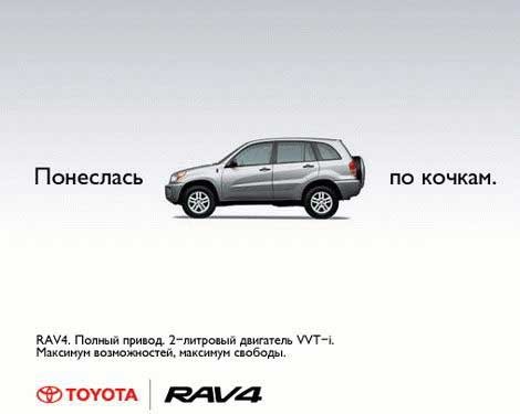 470x375, 14 Kb / toyota, rav4
