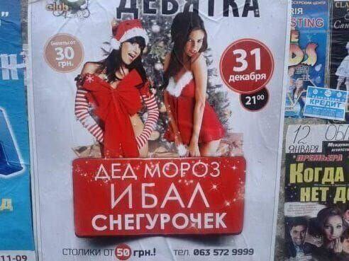 492x369, 49 Kb / Бал, дед мороз, снегурочки