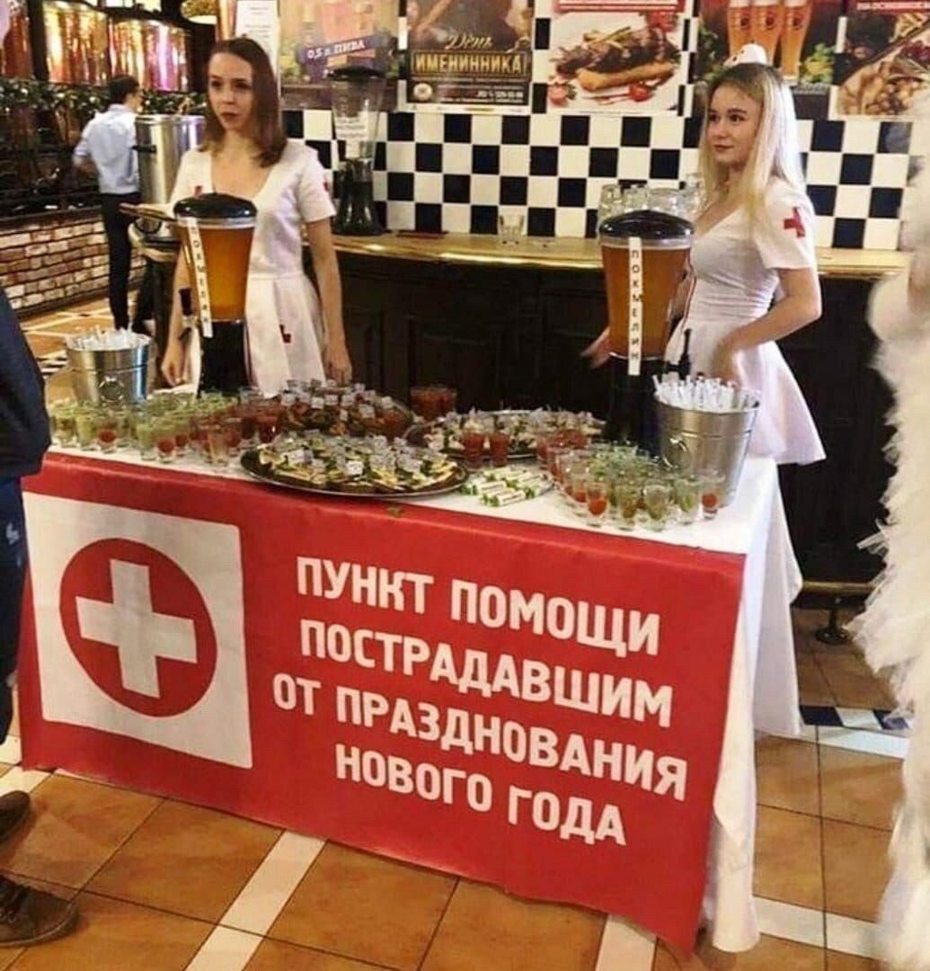 1035x1080, 171 Kb / Помощь, новый год, похмелин
