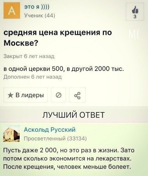 507x604, 82 Kb / крещение, лекарства, цена, пгм