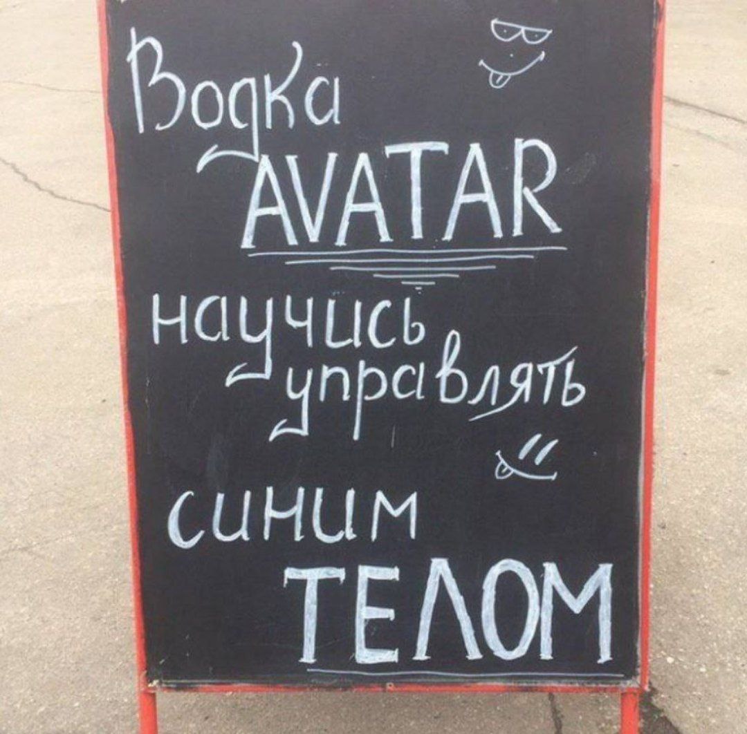 1080x1062, 155 Kb / Водка, Аватар