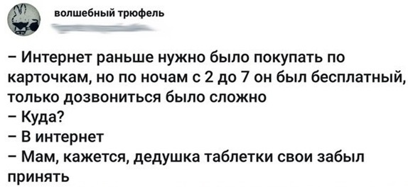 574x264, 43 Kb / интернет, карточки, дозвониться, диалап, модем