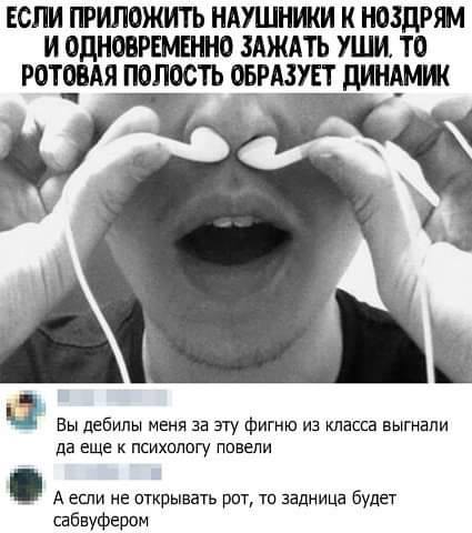 425x480, 30 Kb / наушники, рот, нос, динамик