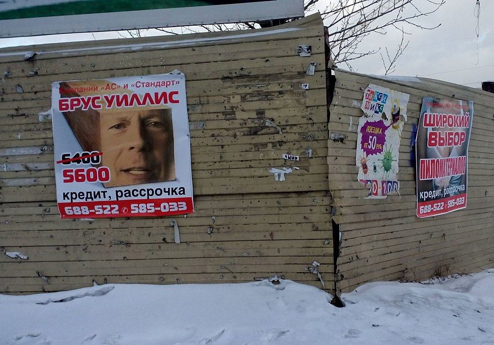 1002x700, 146 Kb / Реклама, брус, уиллис