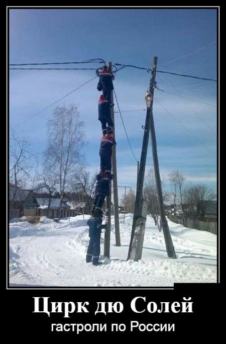 450x684, 66 Kb / цирк, снег, стол, кабель, провод, ремонт, авария