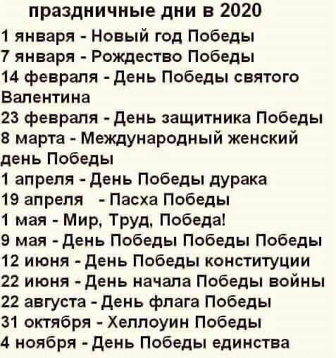 477x508, 34 Kb / праздники, 2020, победа