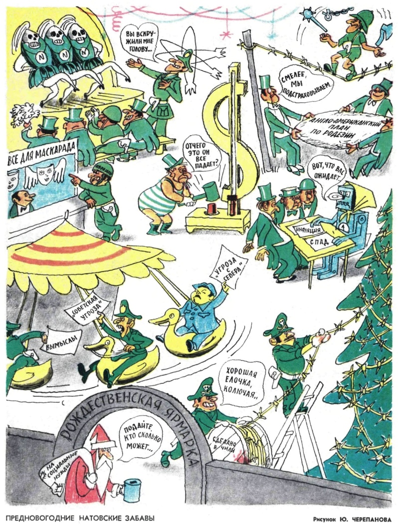 798x1058, 506 Kb / нато, ссср, рисунок, ярмарка, доллар