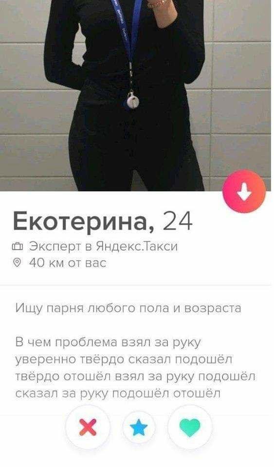 563x960, 48 Kb / тиндер, отошёл, подошёл, за руку