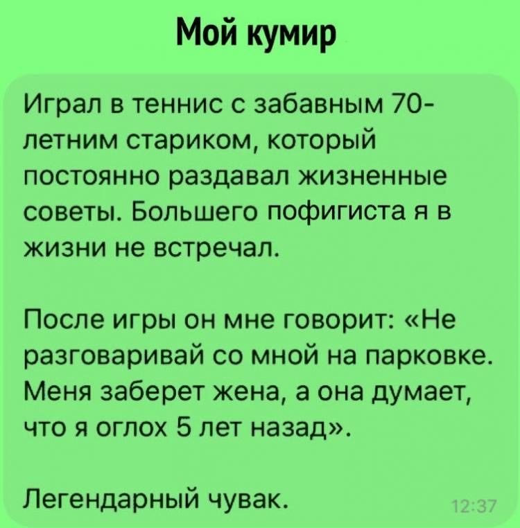 750x762, 107 Kb / Глухота, кумир, теннис, советы