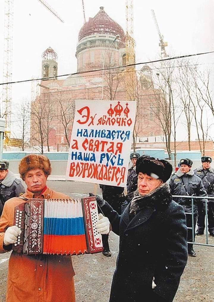 720x1015, 187 Kb / Москва, храм, плакат, яблоко, Русь, возрождение, баян, гармонь, стройка, кран, ОМОН, пальто