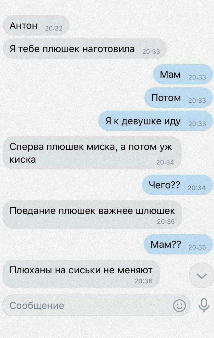 751x1187, 460 Kb / Плюшки, смс, шлюшки