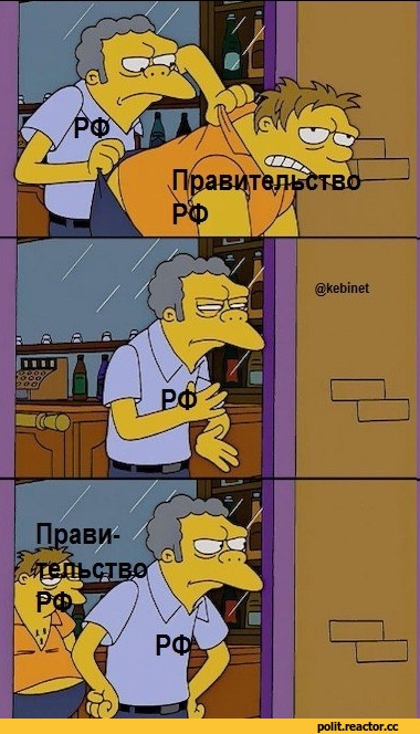 380x664, 118 Kb / правительство, симпсоны