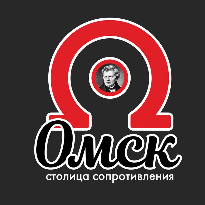 700x700, 47 Kb / Омск, столица, сопротивление, логотип