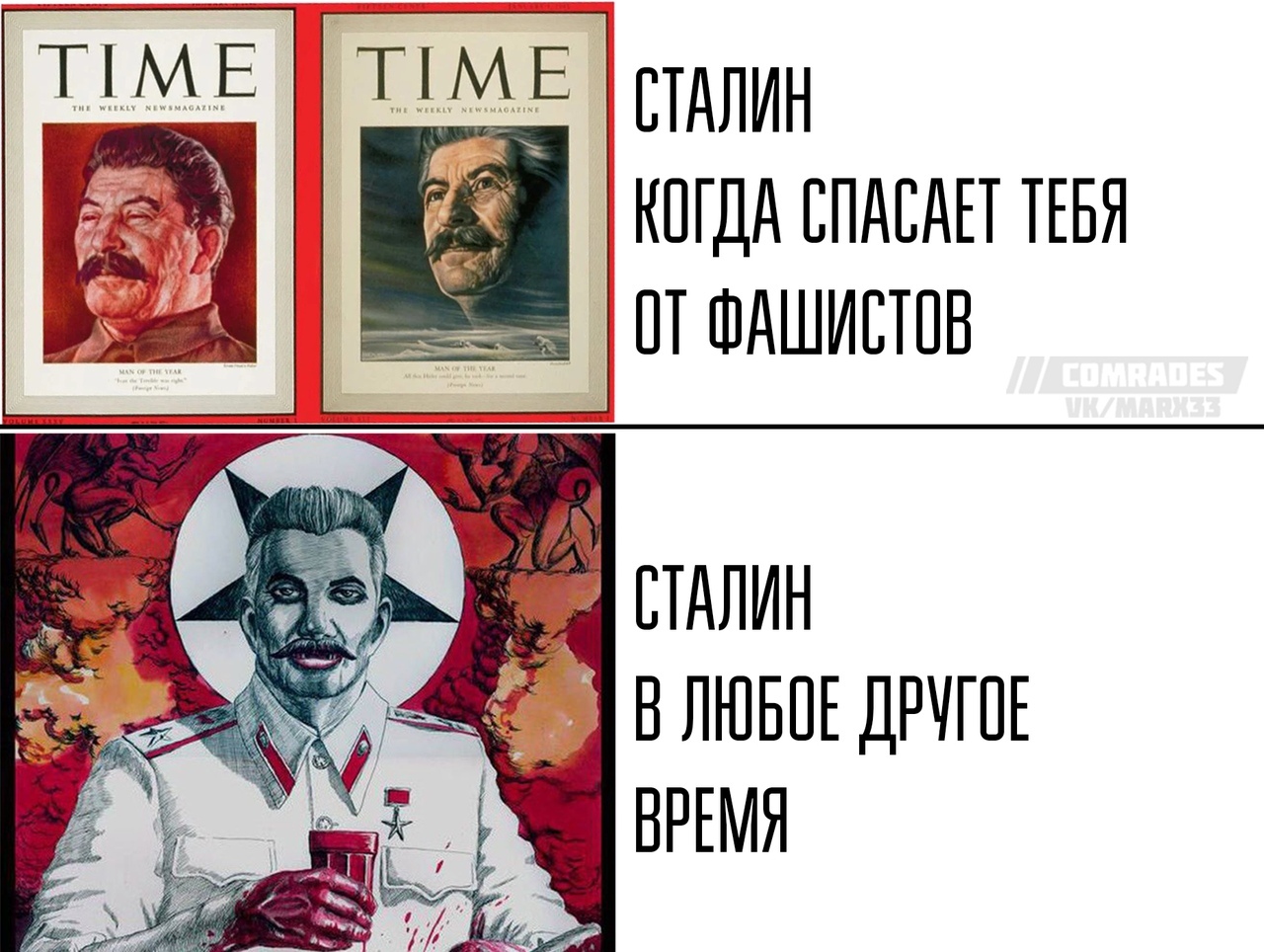 1280x964, 348 Kb / Сталин